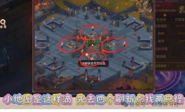 自由幻想全服首领活动攻略详解