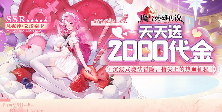 《魔导英雄传说（0.1折免费版）》手游公益服攻略