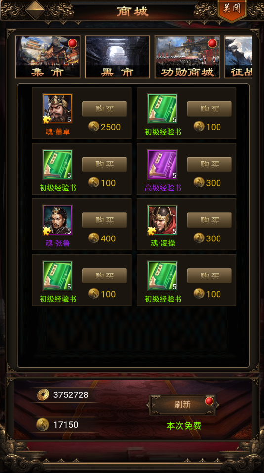 《无双魏蜀吴（乱世称雄0.1折）》公益手游日常注意事项